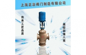 ZDLQ、ZDLX型电了式电动三通调节阀