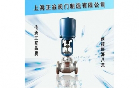 BWZDLP电动保温调节阀