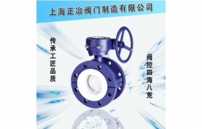 法兰碳钢蜗轮铸钢衬氟蝶阀D341F46-16C DN50