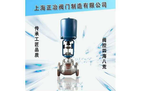 BWZDLP电动保温调节阀