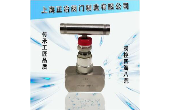 不锈钢高压针阀